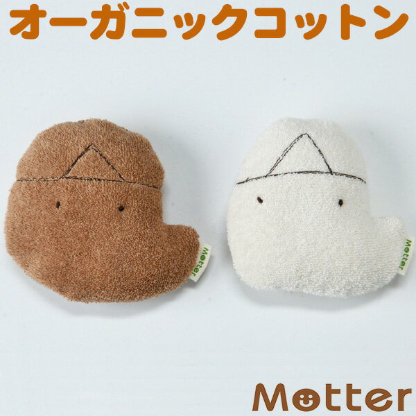 犬 おもちゃ オバケ オーガニックコットン 綿100％ dog toy イヌ ベット玩具 いぬ おもちゃ ぬいぐるみのサムネイル