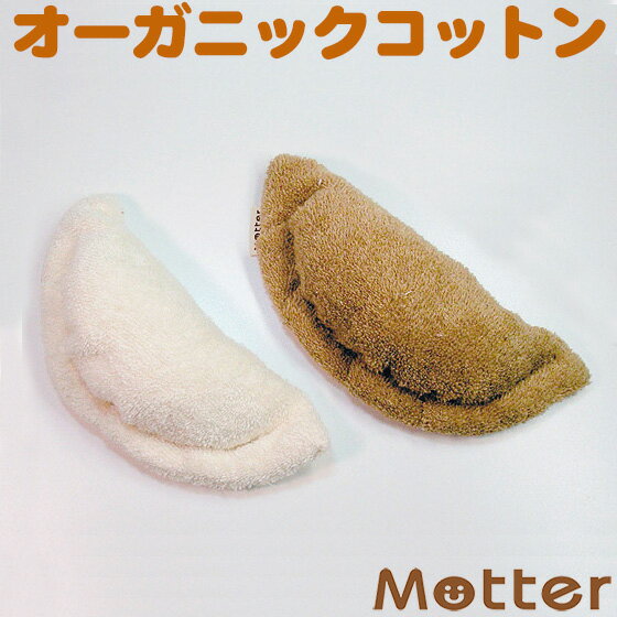 犬 おもちゃ ギョーザ オーガニックコットン 綿100％ dog toy イヌ ベット玩具 いぬ おもちゃ ぬいぐるみのサムネイル