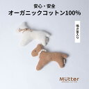 犬 おもちゃ うま オーガニックコットン 綿100% dog toy イヌ ベット玩具 いぬ おもちゃ ぬいぐるみ