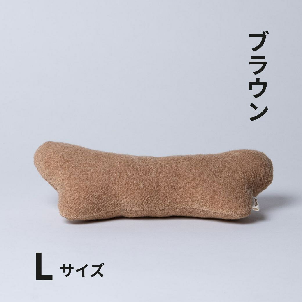 犬 おもちゃ ボーン Lサイズ オーガニックコットン 綿100％ dog toy bone 骨型 イヌ 骨 ベット玩具 いぬ おもちゃ ぬいぐるみ ほね 3