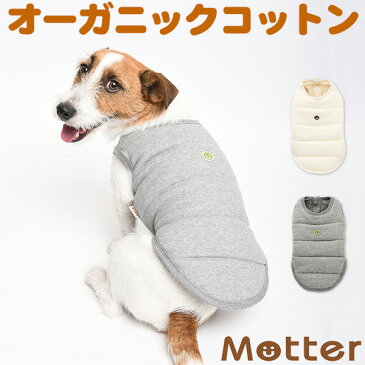 犬服 ドッグウェア カシミール裏毛起毛中綿入りベスト 4-6号 中型犬 洋服 防寒着 コート きなり/グレー 秋冬 オーガニックコットン 日本製 綿100％ dog wear