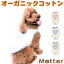 【24時間限定クーポンで300円OFF】犬服 ドッグウェア オーコットミニ裏毛起毛バイカラーハートノースリーブ 1-3号 小型犬 洋服 ピンク/ブルー/グレー 秋冬 オーガニックコットン 日本製 綿100% dog wear