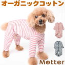 犬服 ドッグウェア オーコット接結ボーダーフルスーツ 4-6号 中型犬 洋服 ピンク/ネイビー 秋冬 オーガニックコットン 日本製 綿100％ dog wear