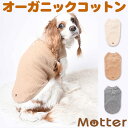 犬の服 ワッフルヘンリーネックノースリーブ 4-6号 中型犬の洋服 きなり/ブラウン/グレー 春夏 オーガニックコットンのドッグウエア 日本製