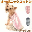 犬の服 オーコット接結背中開きノースリーブ 4-6号 中型犬の洋服 ピンク/ネイビー 秋冬 オーガニックコットンのドッグウエア 日本製