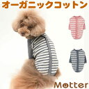 犬の服 オーコット接結背中開き長袖Tee 4-6号 中型犬の洋服 ピンク/ネイビー 秋冬 オーガニックコットンのドッグウエア 日本製