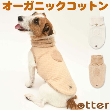 犬の服 ニットキルトネックウォーマー付ノースリーブ 4-6号 中型犬の洋服 きなり（オフホワイト）/ブラウン 秋冬 オーガニックコットンのドッグウエア 日本製