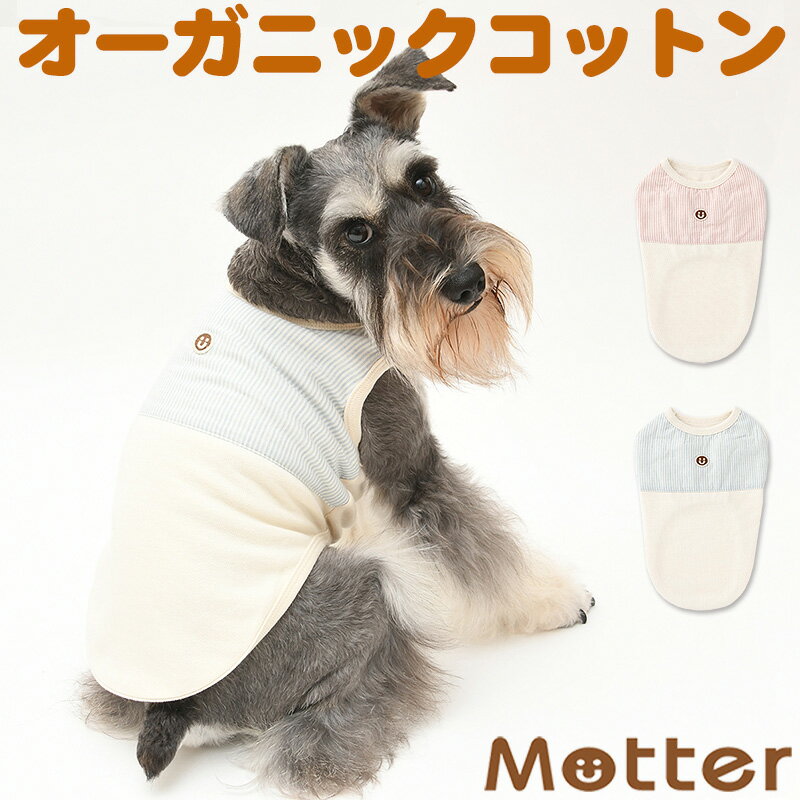 犬の服 ミニ裏毛起毛配色ノースリーブ 4-6号 中型犬の洋服 ピンク/ブルー 秋冬 オーガニックコットンのドッグウエア 日本製