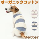 犬の服 フェザーニット×ボア切替ノースリーブ 1-3号 小型犬の洋服 ピンク/ブルー 秋冬 オーガニックコットンのドッグウエア 日本製