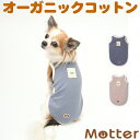 犬の服 フェザーニットタンクトップ 4-6号 中型犬の洋服 ソフトピンク/ソフトブルー 春夏 オーガニックコットンのドッグウエア 日本製