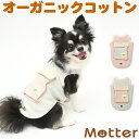 犬の服 フェザーニットピクニックタンクトップ 1-3号 小型犬の洋服 コーラルピンク/ミントグリーン 春夏 オーガニックコットンのドッグウエア 日本製