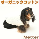 犬の服 メッシュ裏毛ノースリーブ 1-9号 小型犬 中型犬 大型犬の洋服 きなり(オフホワイト) 春夏 オーガニックコットンのドッグウエア 日本製