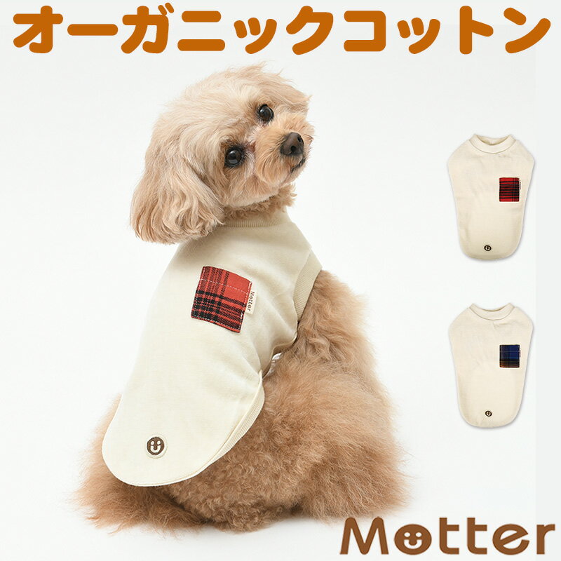 犬の服 ベロアxチェックポケットTee 1-9号 小型犬 中型犬 大型犬の洋服 レッド ブルー 秋冬