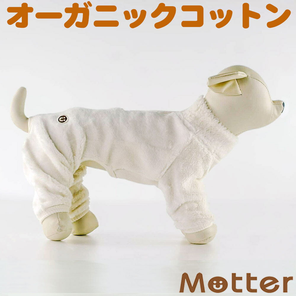 楽天市場】オーガニックコットン（つなぎ・カバーオール｜ドッグウェア
