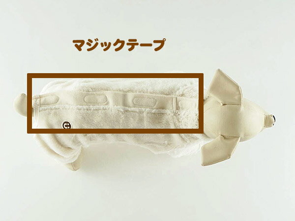 犬の服 ボア背中開きフルスーツ 1-9号 小型犬 中型犬 大型犬の洋服 きなり 秋冬 オーガニックコットンのドッグウエア 日本製