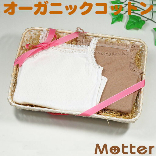 出産祝い女の子用【エリゼキャミソールロンパース2色セット】出産祝ギフトオーガニックコットン有機栽培綿100% 出産祝い女の子用【エリゼキャミソールロンパース2色セット】出産祝ギフトオーガニックコットン有機栽培綿100%