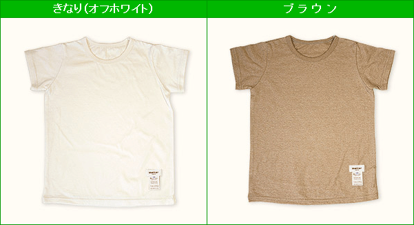 キッズ 半袖肌着 男の子 天竺生地半袖Tシャツ 肌着 90 100 110cm オーガニックコットン 春/夏 きなり/ブラウン