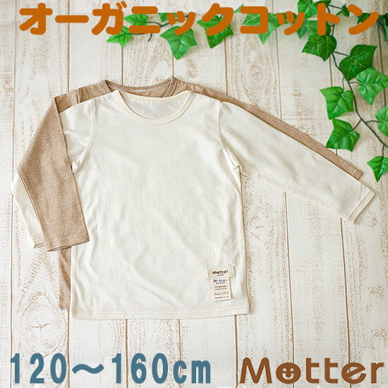  WjA j̎q  VnTVc Ci[Vc I[KjbNRbg  { w j 100 Ci[ boy junior underwear inner shirt 120cm 130cm 140cm 150cm