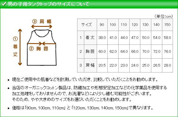 肌着 ジュニア タンクトップ肌着 男の子 草木染ガーゼタンクトップ ランニングシャツ オーガニックコットン 綿 日本製 小学生 男児 綿100％ インナー boy junior underwear inner tank top 120cm 130cm 140cm 150cm