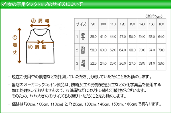 肌着 ジュニア 女の子 タンクトップ肌着 選べる12種類タンクトップ ランニングシャツ オーガニックコットン 綿 日本製 小学生 女児 綿100％ インナー 選べるタグ無し 選べる縫い目外側 girl junior underwear inner tank top 120cm 130cm 140cm 150cm 160cm 3
