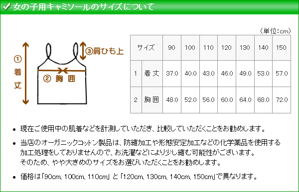 キッズ キャミソール肌着 天竺生地キャミソール 肌着 90 100 110cm オーガニックコットン 春/夏 きなり/ブラウン 3