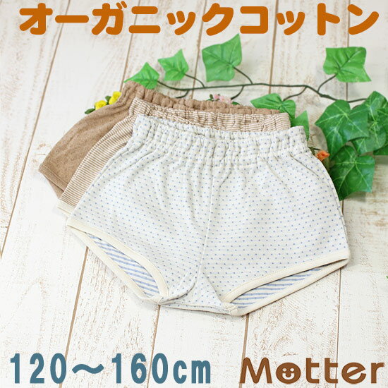 ֥ȥ󥯥 ˥ ˤλ ٤12(ʪ)ȥ󥯥ѥ ˥ååȥ ѥ    Ҷ ˻ 100  ʡ boy junior trunks pants 120 130 140 150פ򸫤