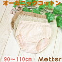 V[c LbY ̎q Iׂ12ރV[c ^CvA I[KjbNRbg pc   { q  100 Ci[ girl kids shorts organic cotton 90cm 100cm 110cm