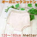 {NT[pc WjA ̎q Iׂ12ރ{NT[V[c I[KjbNRbg pc {bNXV[c   { q  100 w girl junior shorts boxer pants 120 130 140 150