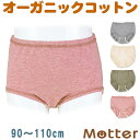 ショーツ キッズ 女の子 オーコット ショーツA オーガニックコットン パンツ 下着 綿 日本製 子供 女児 インナー girl kids shorts organic cotton 90cm 100cm 110cm