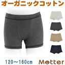 ジュニア 下着 オーコット ガーゼベア天男女兼用ボクサーパンツ オーガニックコットン パンツ 下着 綿 日本製 子供 女児 男児 インナー girl kids shorts organic cotton 120cm 130cm 140cm 150cm 160cm