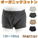 男の子下着 オーコット ガーゼベア天トランクス パンツ オーガニックコットン 下着 綿 日本製 子供 女児 男児 インナー girl kids shorts organic cotton 120cm 130cm 140cm 150cm 160cm