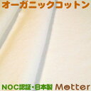 オーガニックコットン 生地 20/sz天竺/きなり 有機栽培綿 生地 布 布地 綿 日本製 オーガニック コットン テキスタイル 綿100％ Organic Cotton Cloth