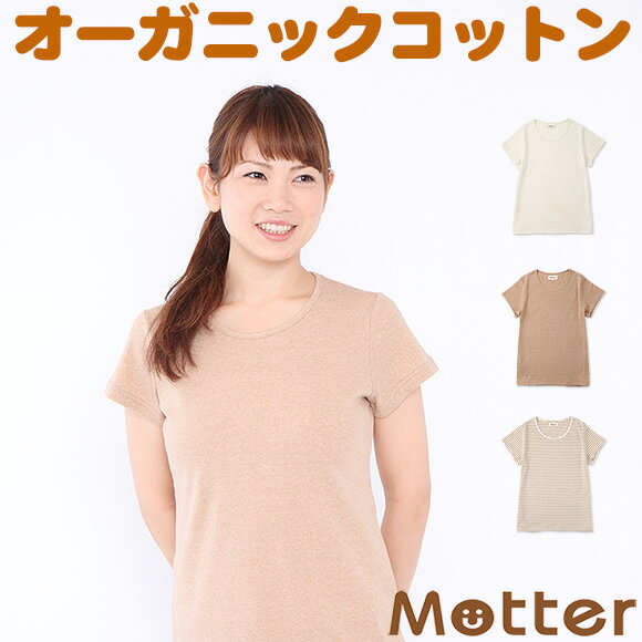 フライス起毛半袖Tシャツ レディース オーガニックコットン 全3色 S-LL