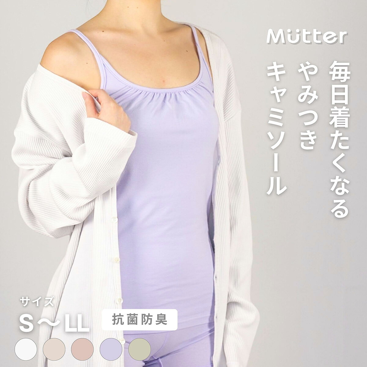 Tank Tops - オーガニックコットン 抗菌防臭ベア天竺キャミソール　レディース　抗菌　防臭　シトラテック加工　アンダーウェア　インナー　フェムテック　温活　肌に優しい　敏感肌　冷え対策　無農薬