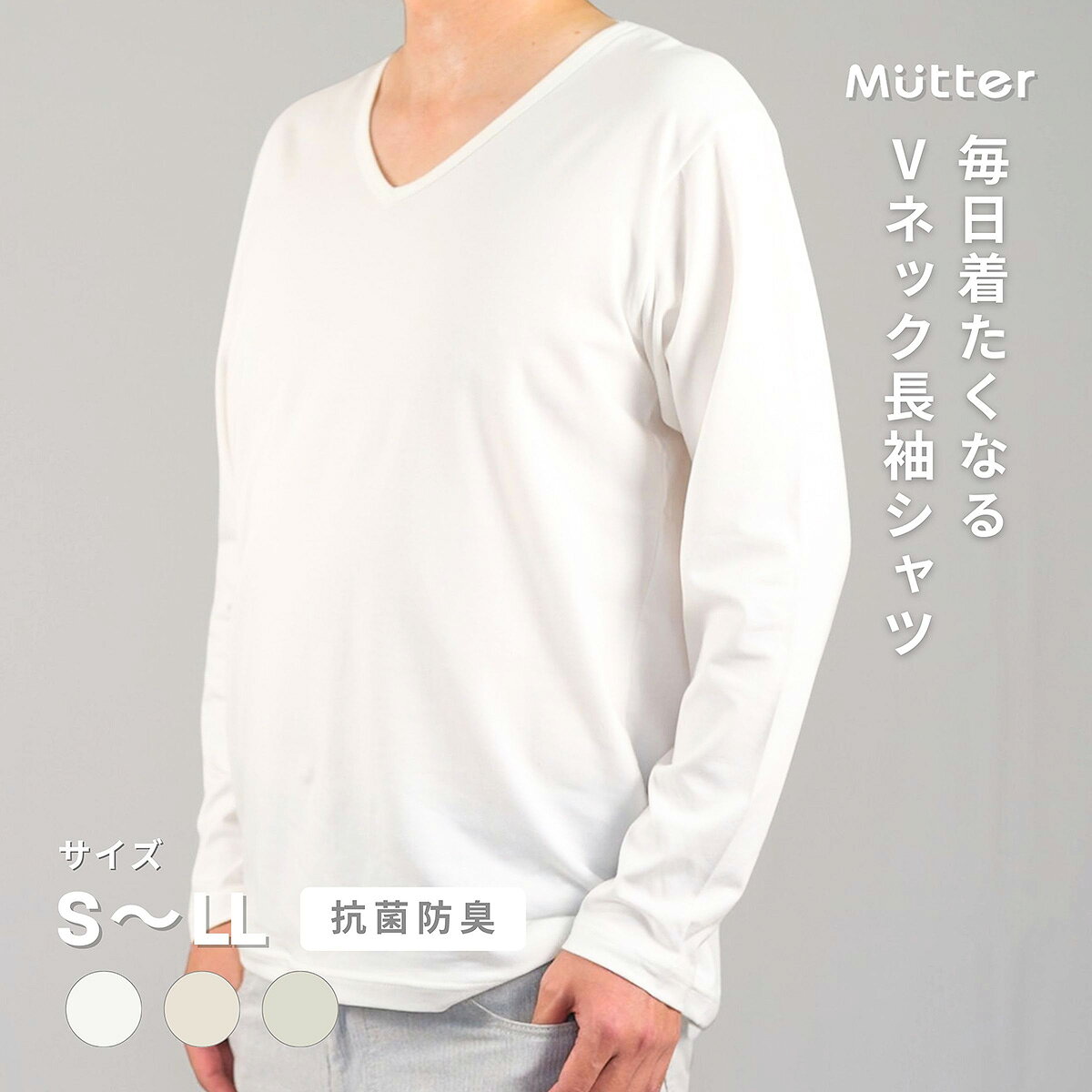 Rakuten - オーガニックコットン 抗菌防臭ベア天竺長袖VネックTシャツ メンズ Vネック リラックスウェア アンダーウェア インナー 抗菌 防臭 肌に優しい 敏感肌 冷え対策 無農薬