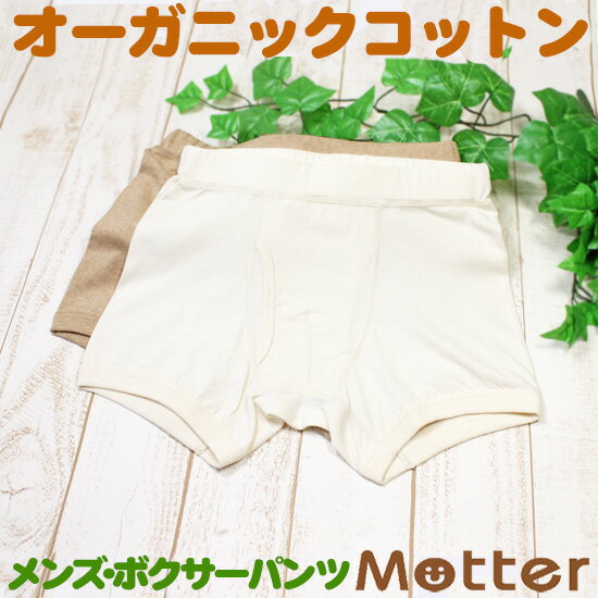 ܥѥ  ŷ ˥ååȥ ܥ ѥ   ʡ 100 Men's boxer pants organic cotton ʤ/֥饦 S-LL