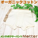 {NT[pc Y V I[KjbNRbg {NT[ pc {  Ci[ 100 Men's boxer pants organic cotton Ȃ/uE S-LL