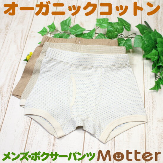 ܥѥ  ٤12 ˥ååȥ ܥ ѥ   ʡ 100 Men's boxer pants organic cotton 12 S-LL