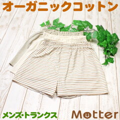 https://thumbnail.image.rakuten.co.jp/@0_mall/m-mutter/cabinet/men/mmu-12004.jpg