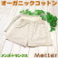 ȥ󥯥  ٤12(ʪ) ˥ååȥ ѥ   ʡ 100 Men's trunks pants organic cotton 12 S-LL