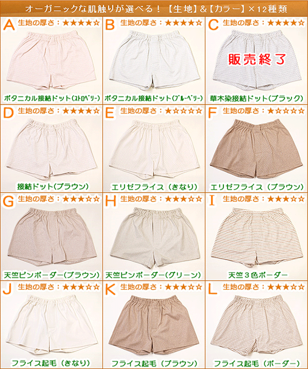 トランクス メンズ 選べる12種類(編物生地) オーガニックコットン パンツ 日本製 下着 インナー 綿100% Men's trunks pants organic cotton 全12色 S-LL