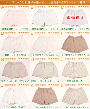 トランクス メンズ 選べる12種類(編物生地) オーガニックコットン パンツ 日本製 下着 インナー 綿100％ Men's trunks pants organic cotton 全12色 S-LL