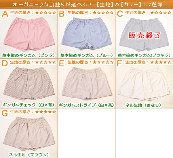 トランクス メンズ 選べる7種類(織物生地) オーガニックコットン パンツ 日本製 下着 インナー 綿100% Men's trunks pants organic cotton 全7色 S-LL