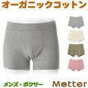 ボクサーパンツ メンズ オーコット オーガニックコットン ボクサー パンツ 日本製 下着 インナー 綿 Men's boxer pants organic cotton 全4色 S-LL