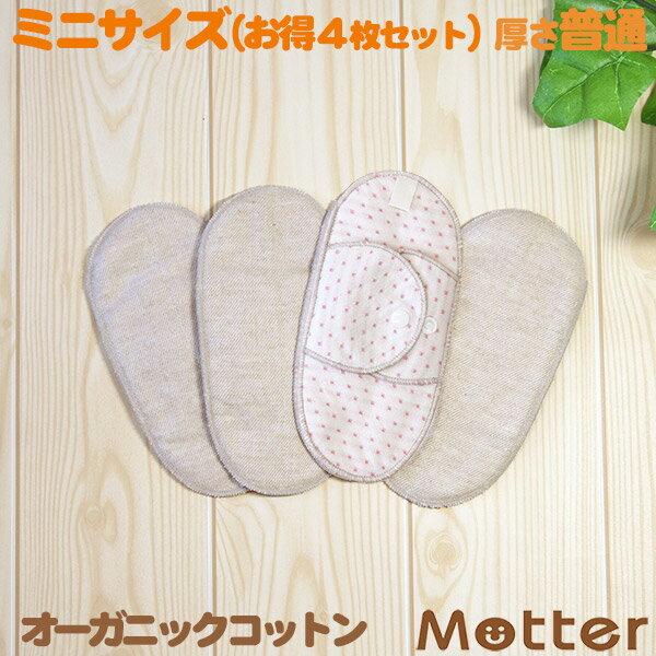 ۥʥץ ۥ ߥ4 å (:) ˥å   ͭ  ˥ååȥۥʥץ Cloth napkin organic set ۥʥ  ʥץ   ä