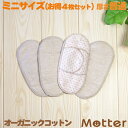 布ナプキン ホルダー ミニ4枚 セット (厚さ:普通) オーガニック おりもの 生理用品 有機栽培綿 日本製 オーガニックコットン布ナプキン Cloth napkin organic set 布ナプ 布 ナプキン おり もの せっと