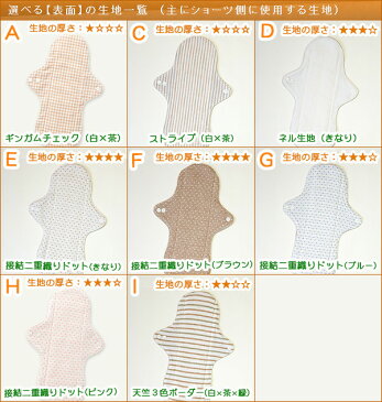 布ナプキン ライナー 多い日 ロング (厚さ:普通) オーガニック 尿漏れ 失禁 生理用品 有機栽培綿 日本製 オーガニックコットン布ナプキン Cloth napkin organic cotton liner 布ナプ 布 ナプキン