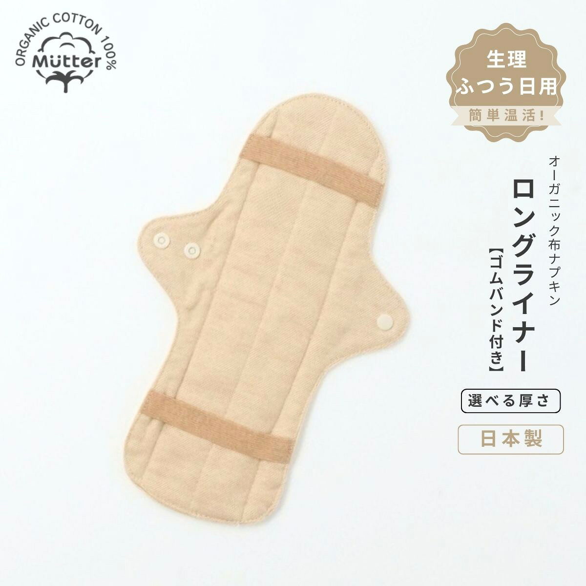 楽天市場】布ナプキン 超ロングの通販
