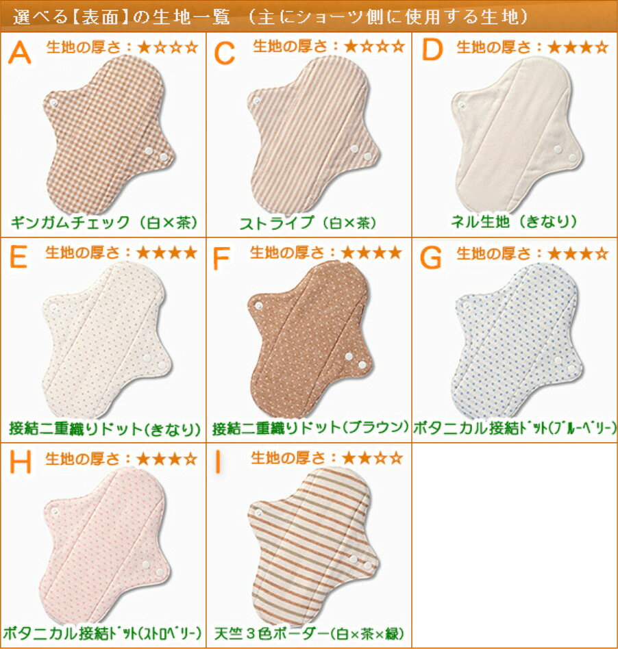 布ナプキン ライナー レギュラー (厚さ:普通) オーガニック 尿漏れ 失禁 生理用品 有機栽培綿 日本製 オーガニックコットン布ナプキン Cloth napkin organic cotton liner 布ナプ 布 ナプキン m-mutter-10001284 オーガニックコットンのミュッター サンプル画像2