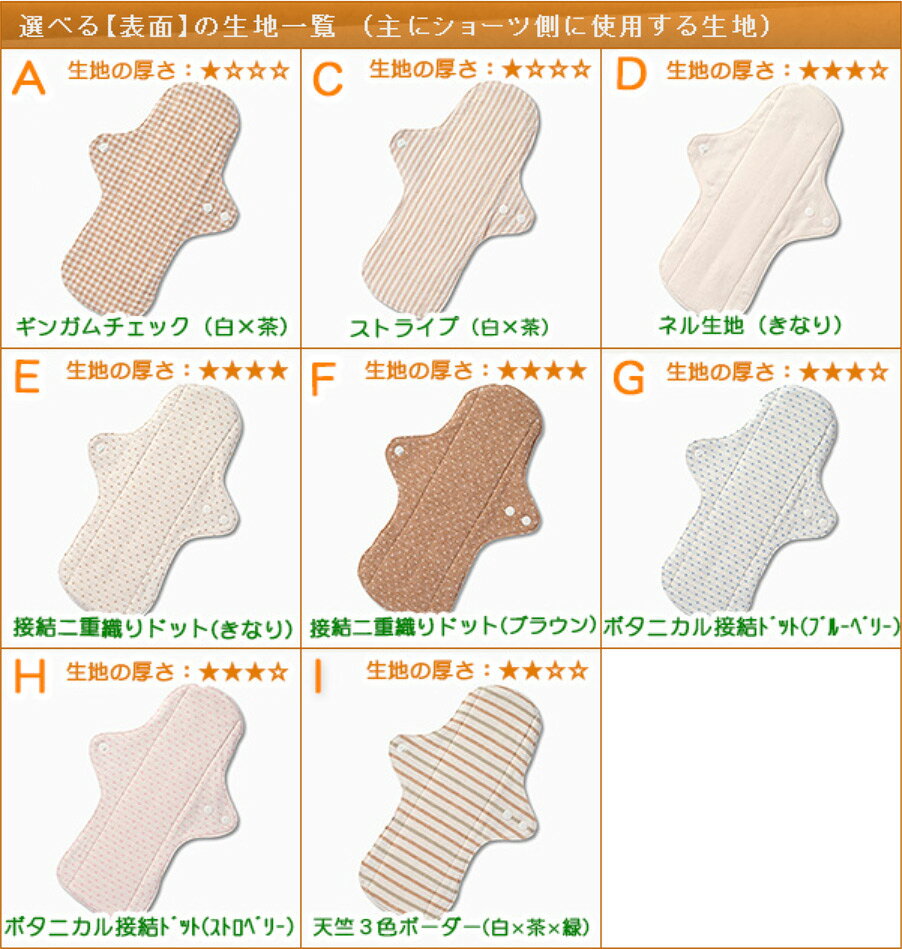 布ナプキン ライナー 多い日 ロング (厚さ:厚手) オーガニック 尿漏れ 失禁 生理用品 有機栽培綿 日本製 オーガニックコットン布ナプキン Cloth napkin organic cotton liner 布ナプ 布 ナプキン m-mutter-10001992 オーガニックコットンのミュッター サンプル画像2